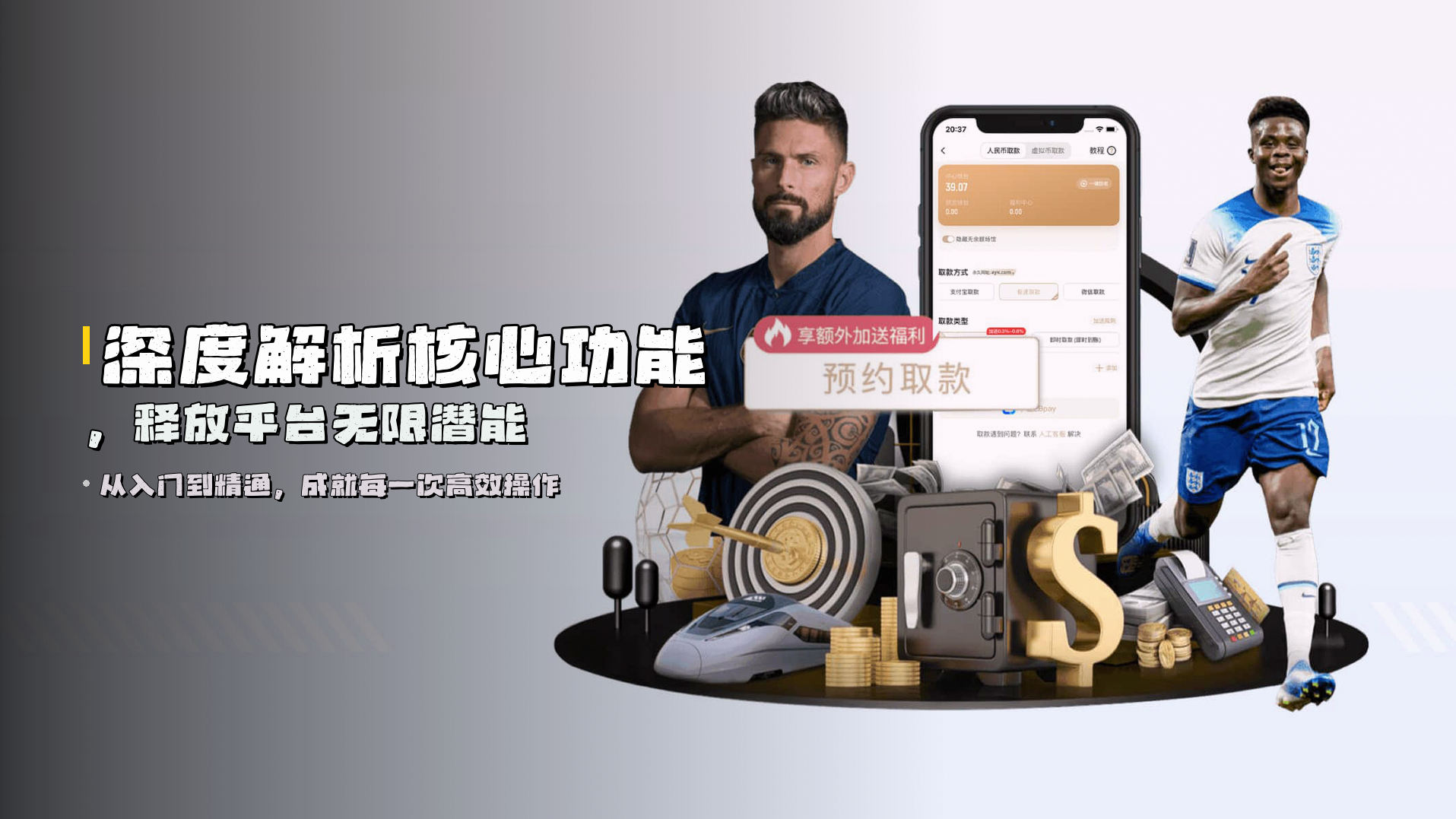 深度解析<strong>核心功能</strong>，释放平台无限潜能